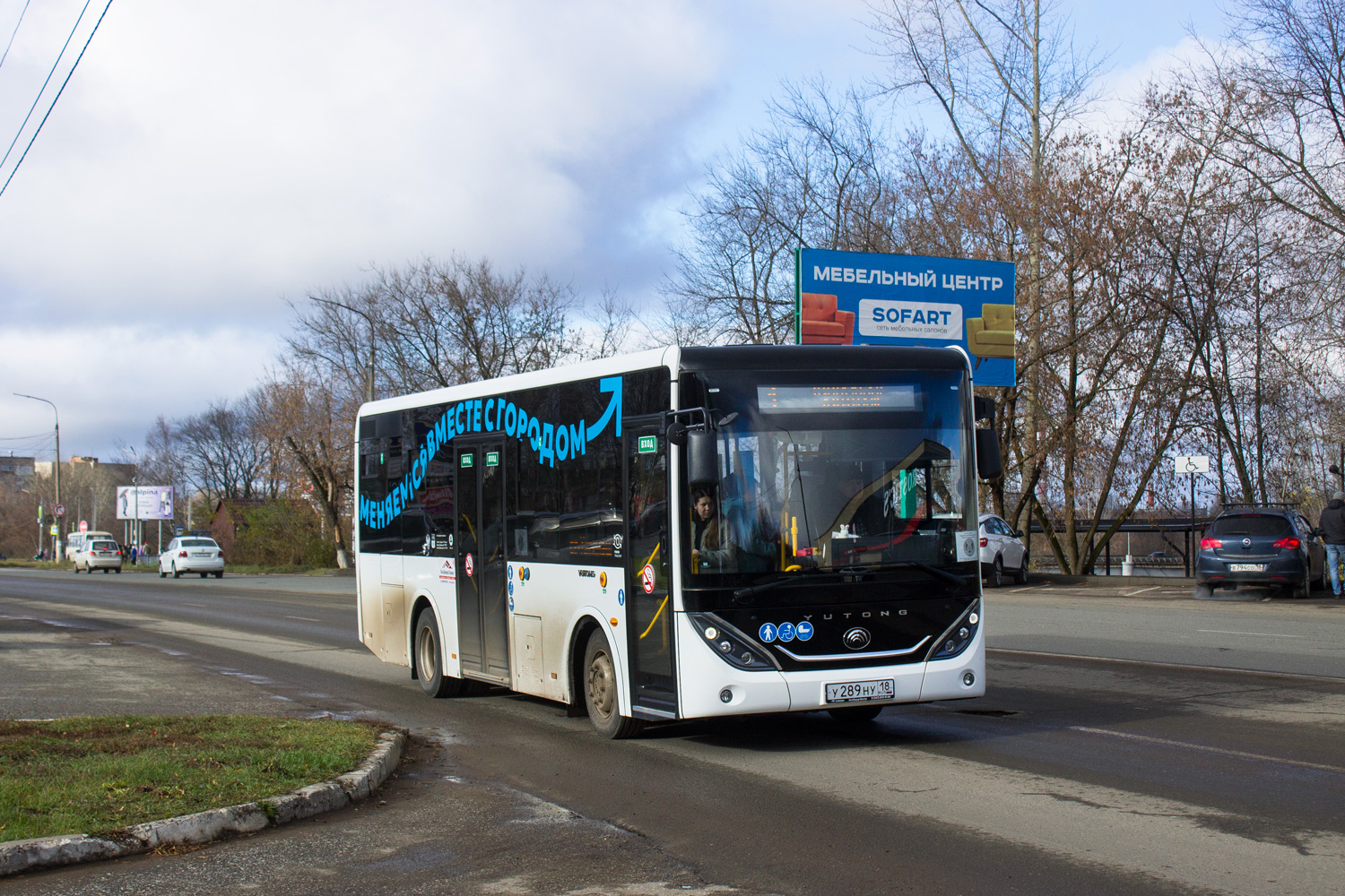 Удмуртия, Yutong ZK6890HGQ № У 289 НУ 18
