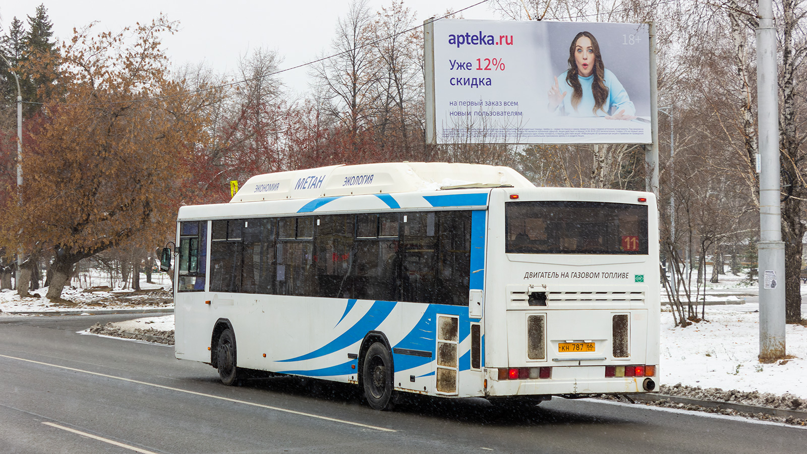 Свердловская область, НефАЗ-5299-30-31 № КН 787 66