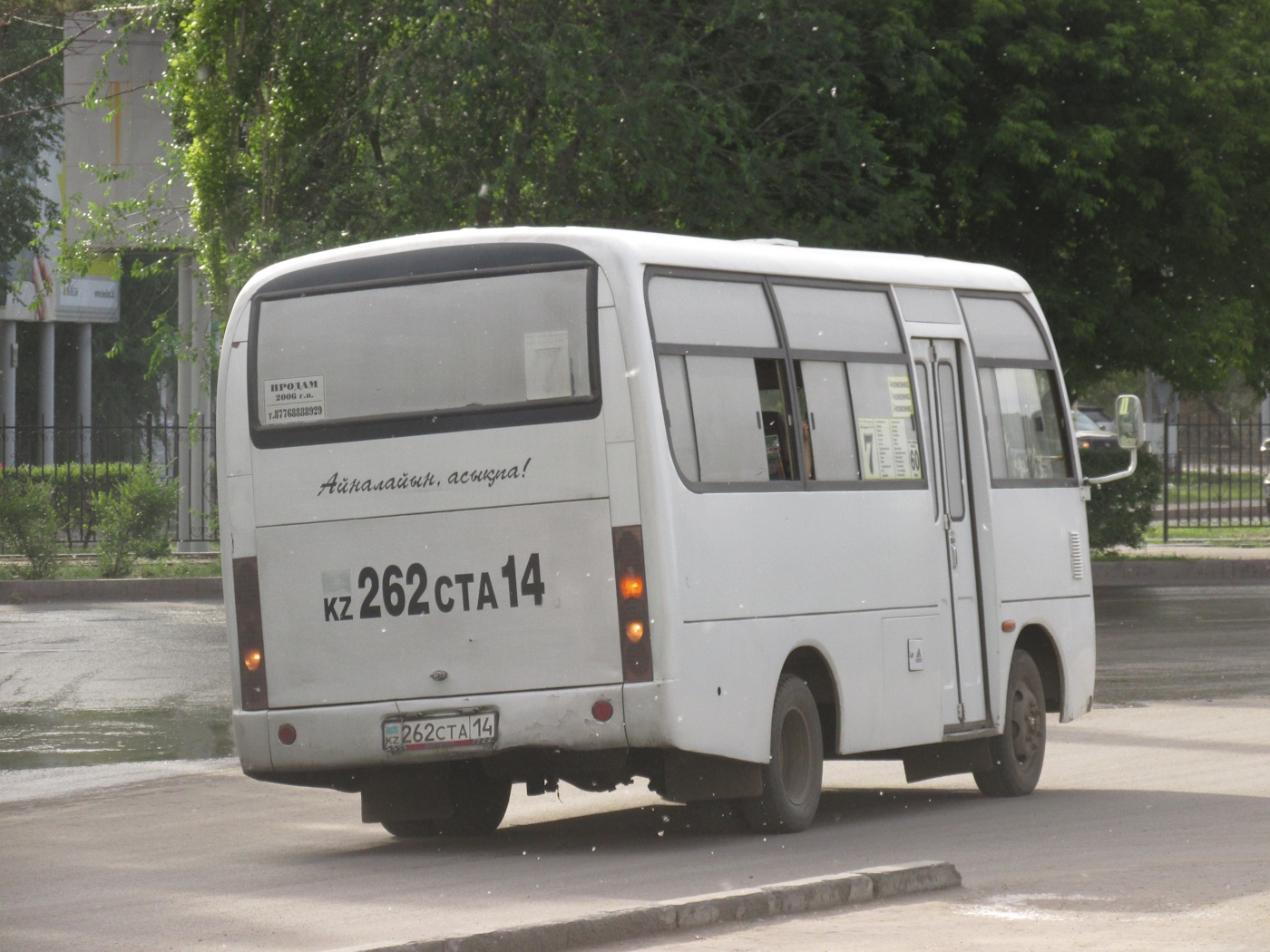 Павлодарская область, Shaolin SLG6600CN № 262 CTA 14