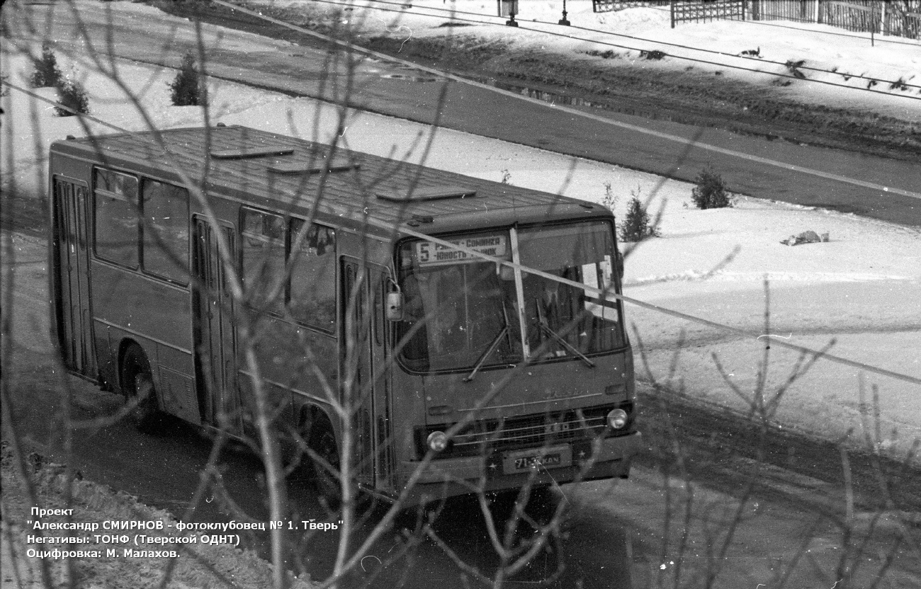 Тверская область, Ikarus 260.01 № 1**; Тверская область — Городские, пригородные и служебные автобусы на улицах и в пригороде Калинина (1970-е — 1980-е гг.)