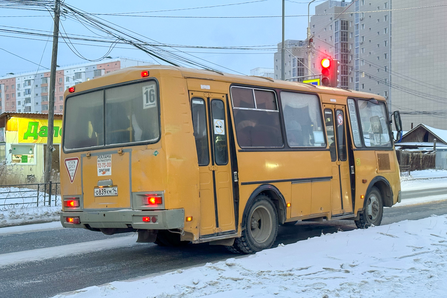 Саха (Якутия), ПАЗ-32054-60 № О 839 КМ 14