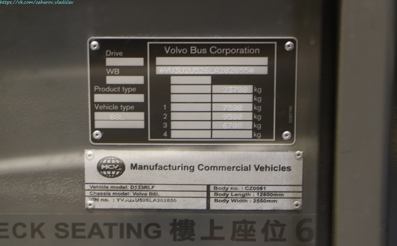 Гонконг, MCV EvoSeti № V6X72