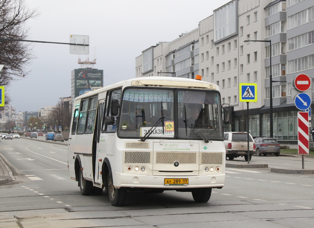 Perm region, PAZ-320530-22 Nr. АУ 289 59