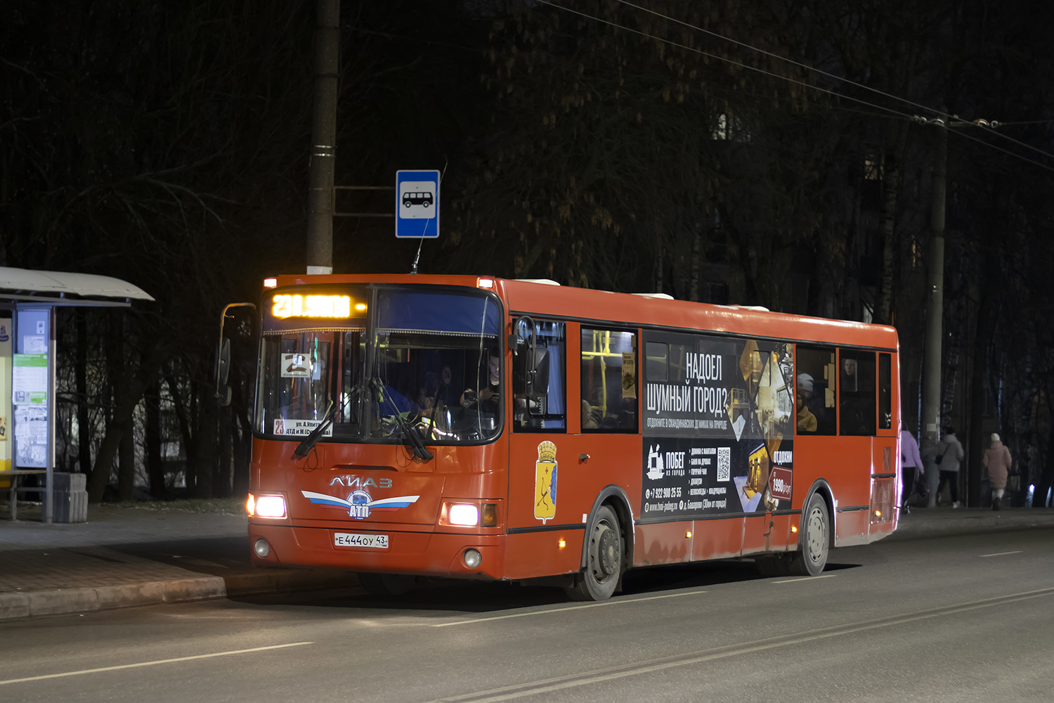 Кировская область, ЛиАЗ-5293.54 № Е 444 ОУ 43