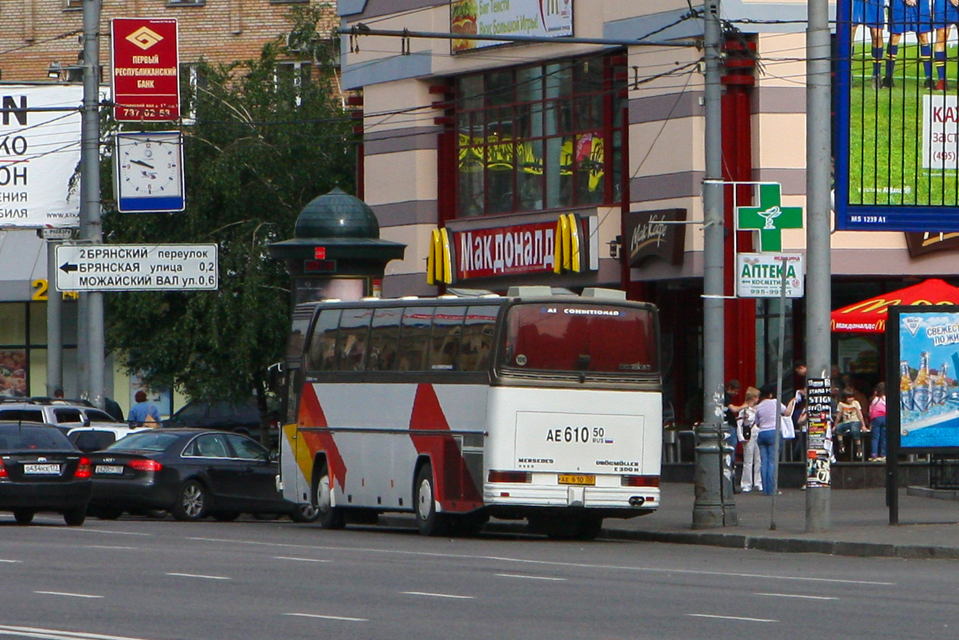 Московская область, Drögmöller E300H № АЕ 610 50