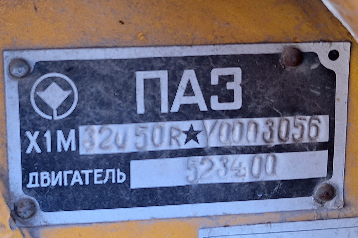 Саха (Якутия), ПАЗ-3205-110 № КК 429 14
