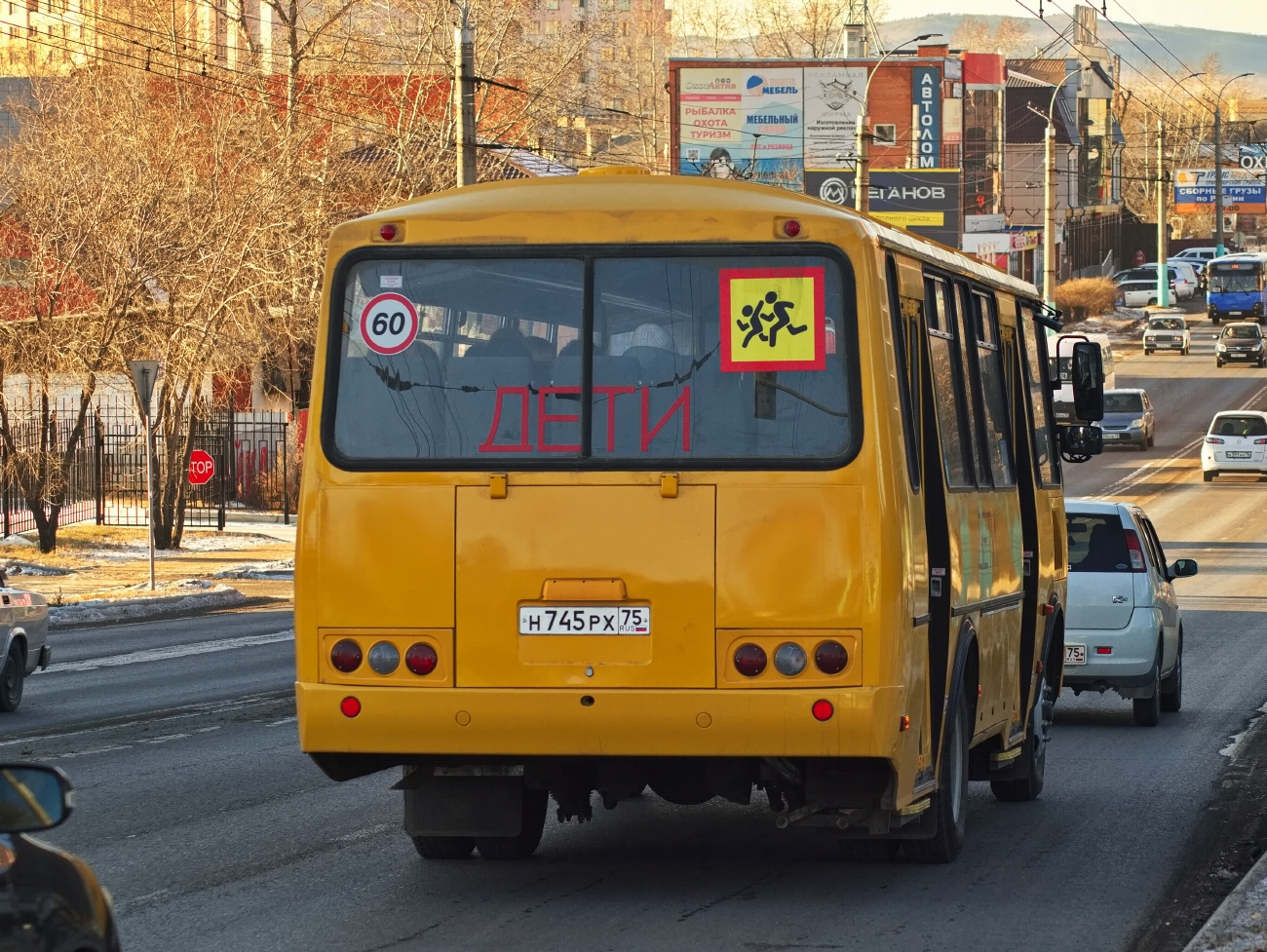 Забайкальский край, ПАЗ-423470-04 № Н 745 РХ 75