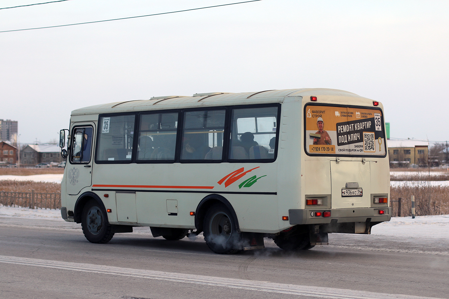 Саха (Якутия), ПАЗ-32054 № А 936 КС 14