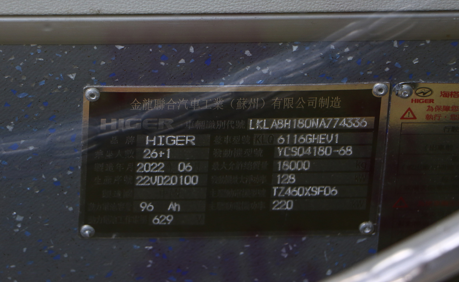 Китай, Higer KLQ6116GHEV1 № HE180