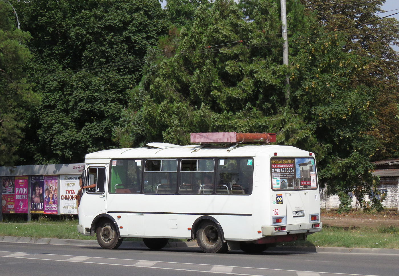 Краснодарский край, ПАЗ-32054 № У 152 РТ 123