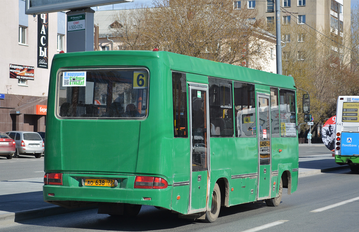 Тюменская область, BAW 2245 Street № АО 638 72