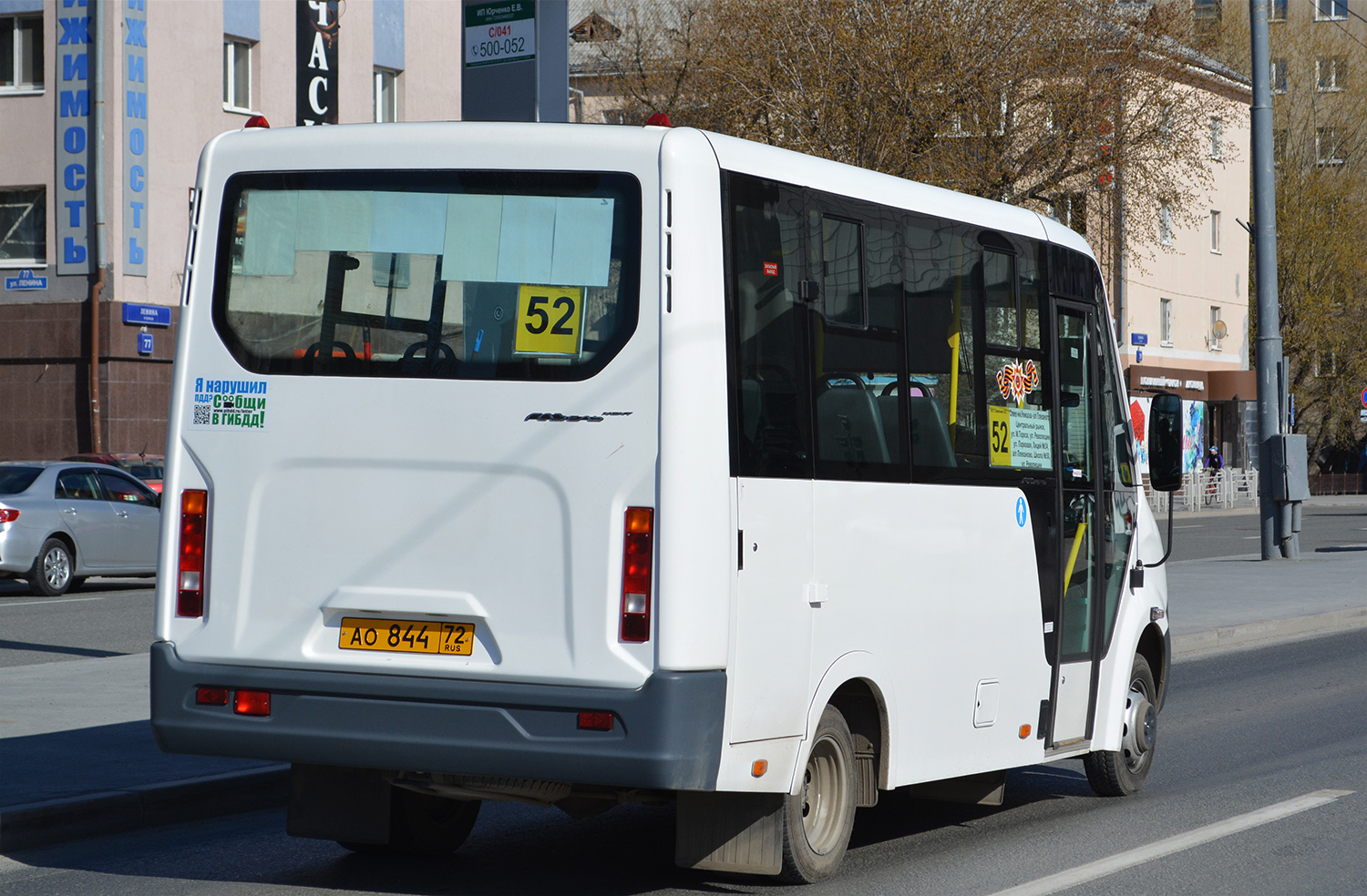 Tumen region, GAZ-A64R45 Next № АО 844 72