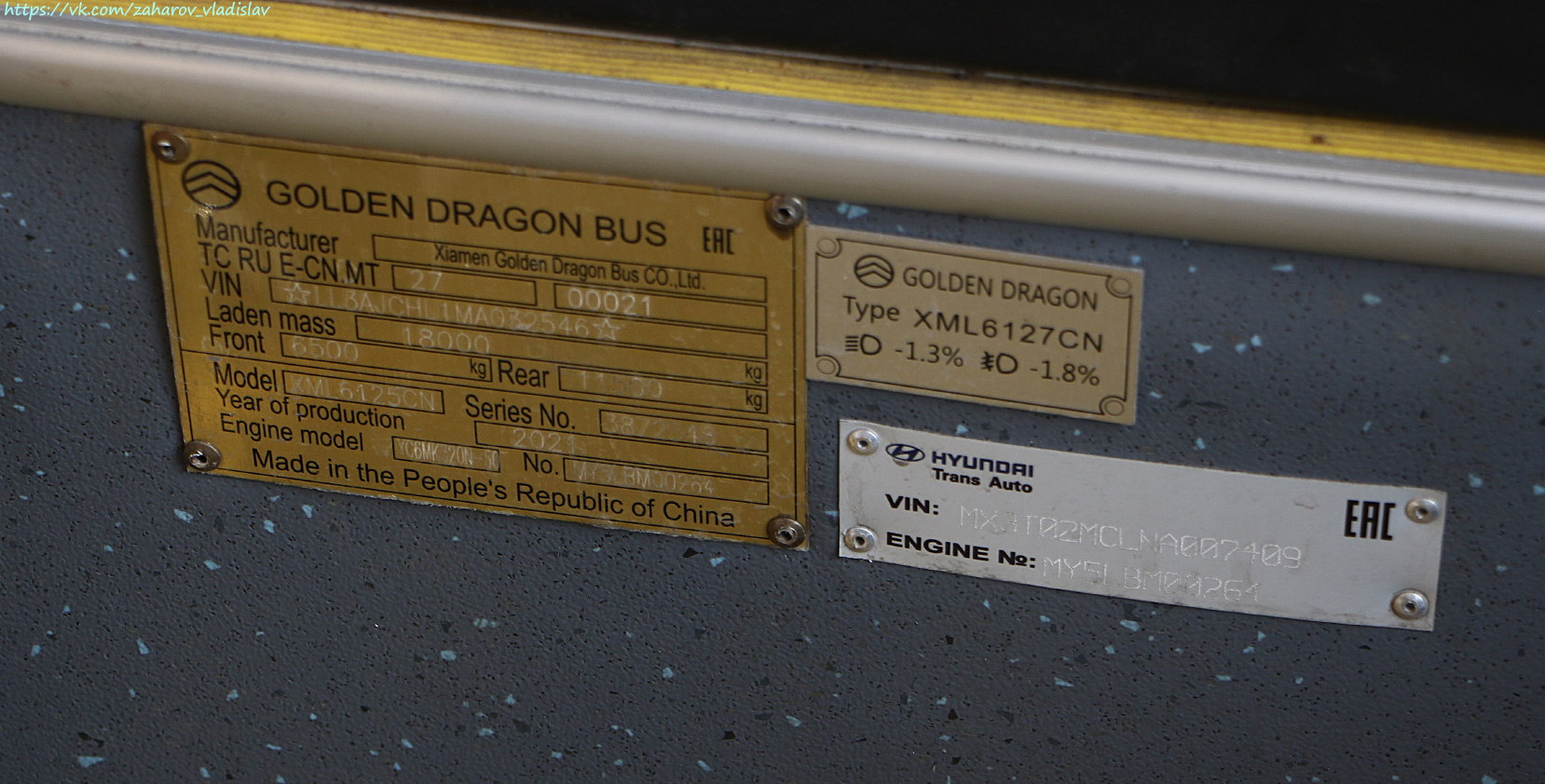 Алматы, Golden Dragon XML6125CN (Hyundai Trans Auto) № 3813
