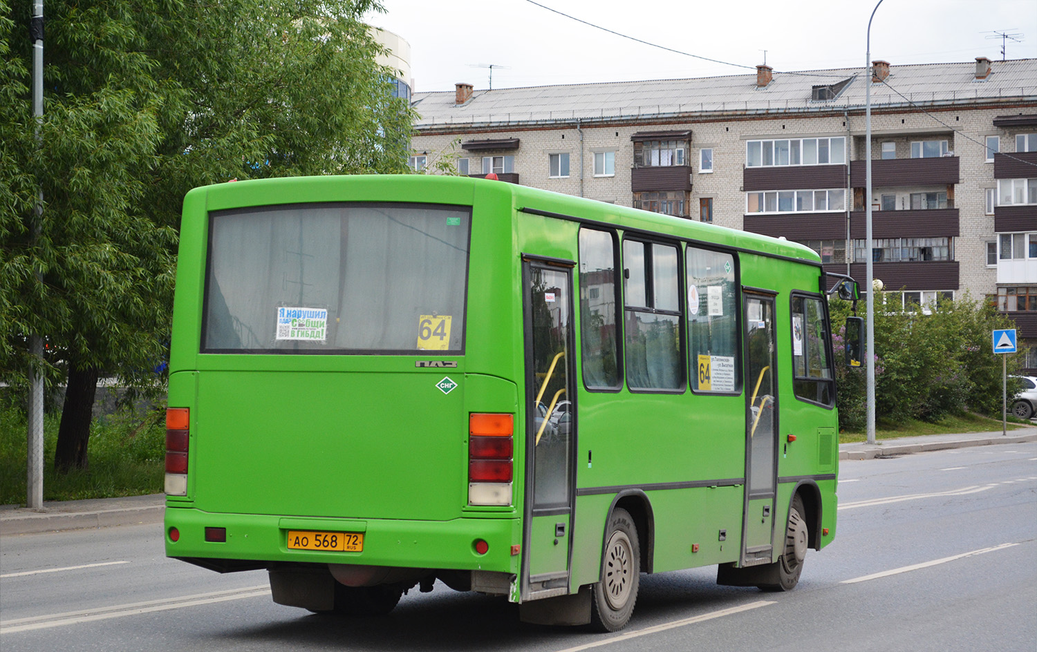 Тюменская область, ПАЗ-320302-08 № АО 568 72