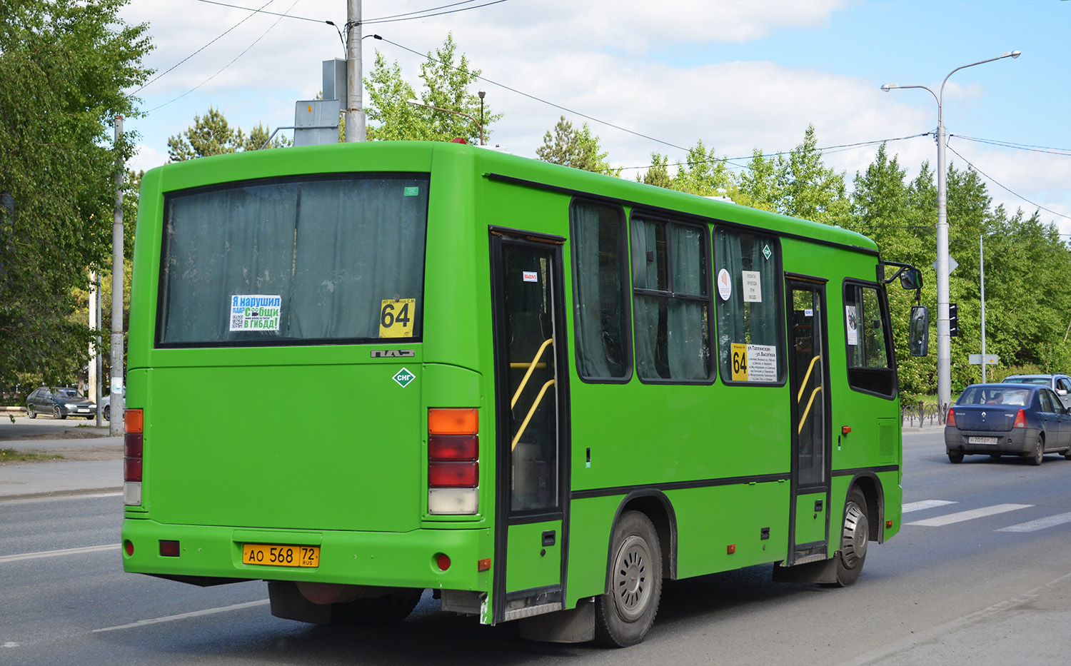 Тюменская область, ПАЗ-320302-08 № АО 568 72