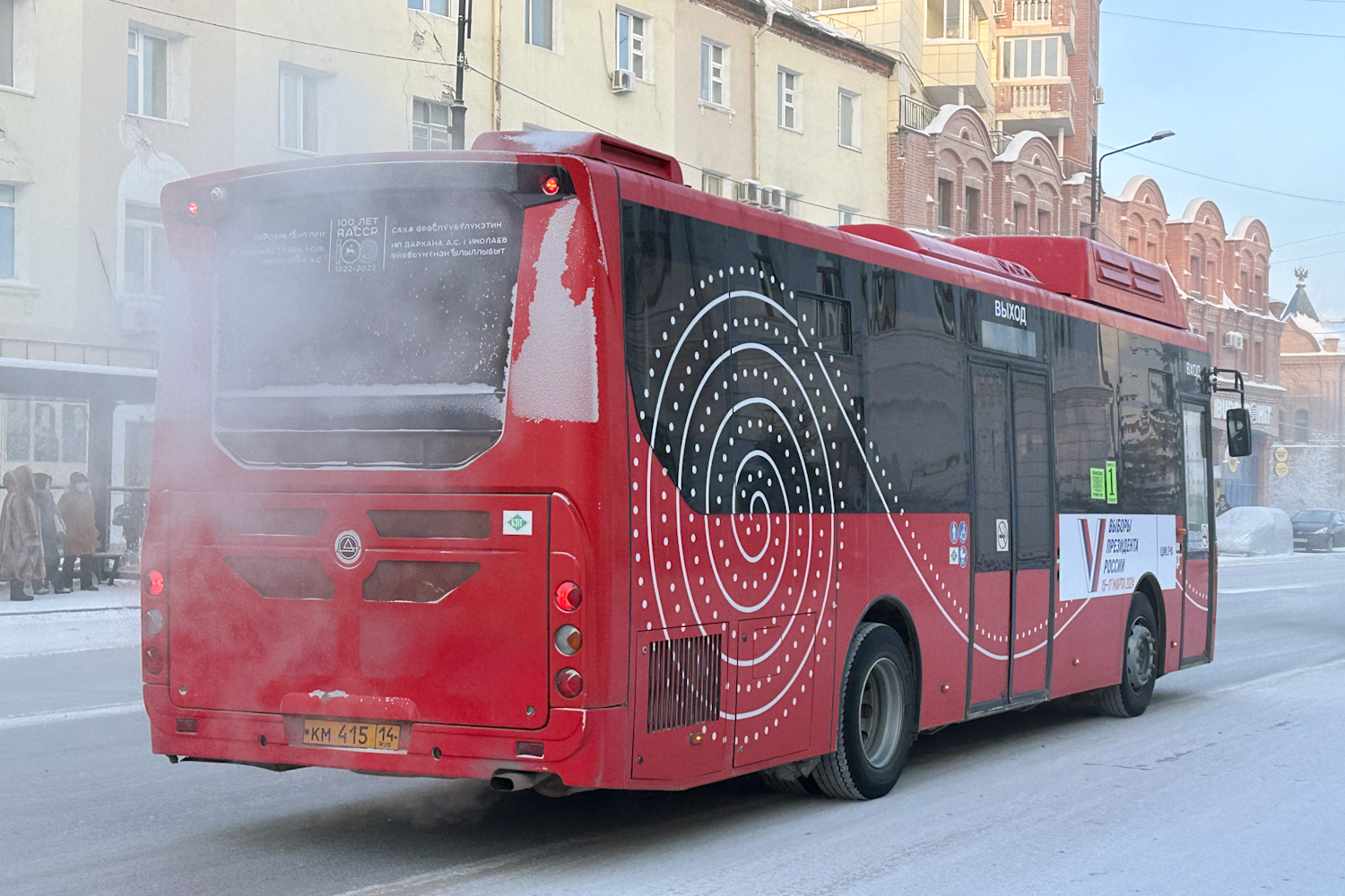 Саха (Якутия), КАвЗ-4270-82 № КМ 415 14