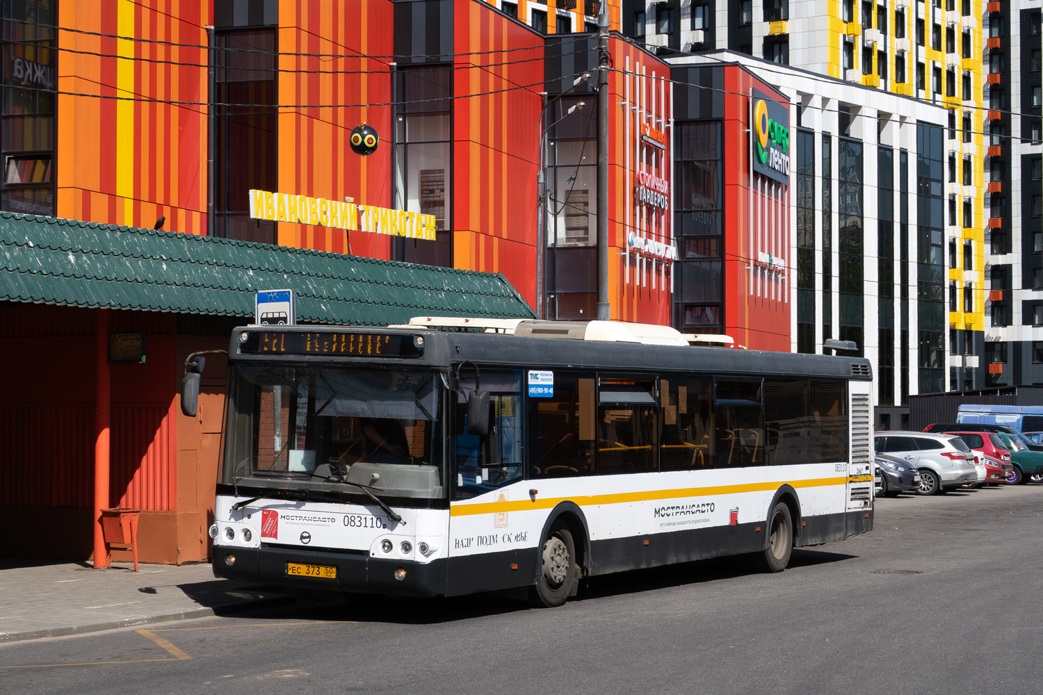 Московская область, ЛиАЗ-5292.60 № 083110