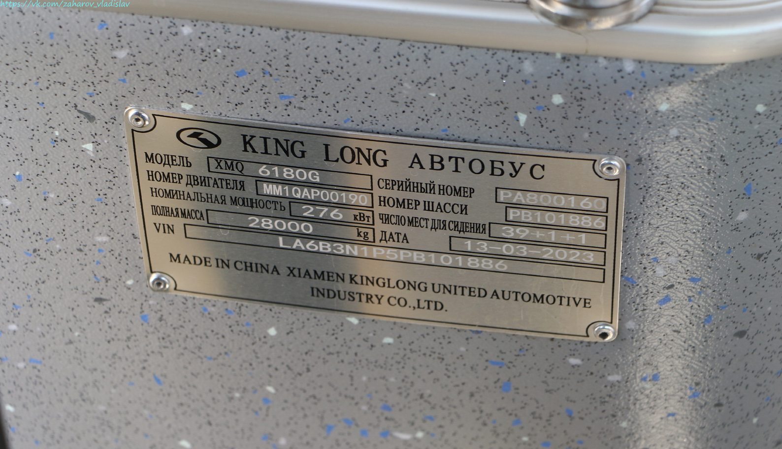 Узбекистан, King Long XMQ6180G № 04335