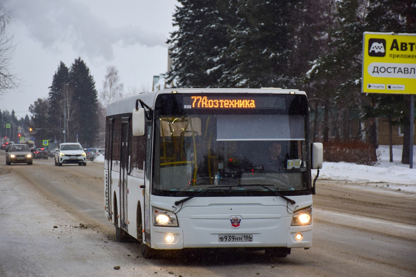 Hanti- és Manysiföld, LiAZ-4292.60 (1-2-1) sz.: В 939 НН 186