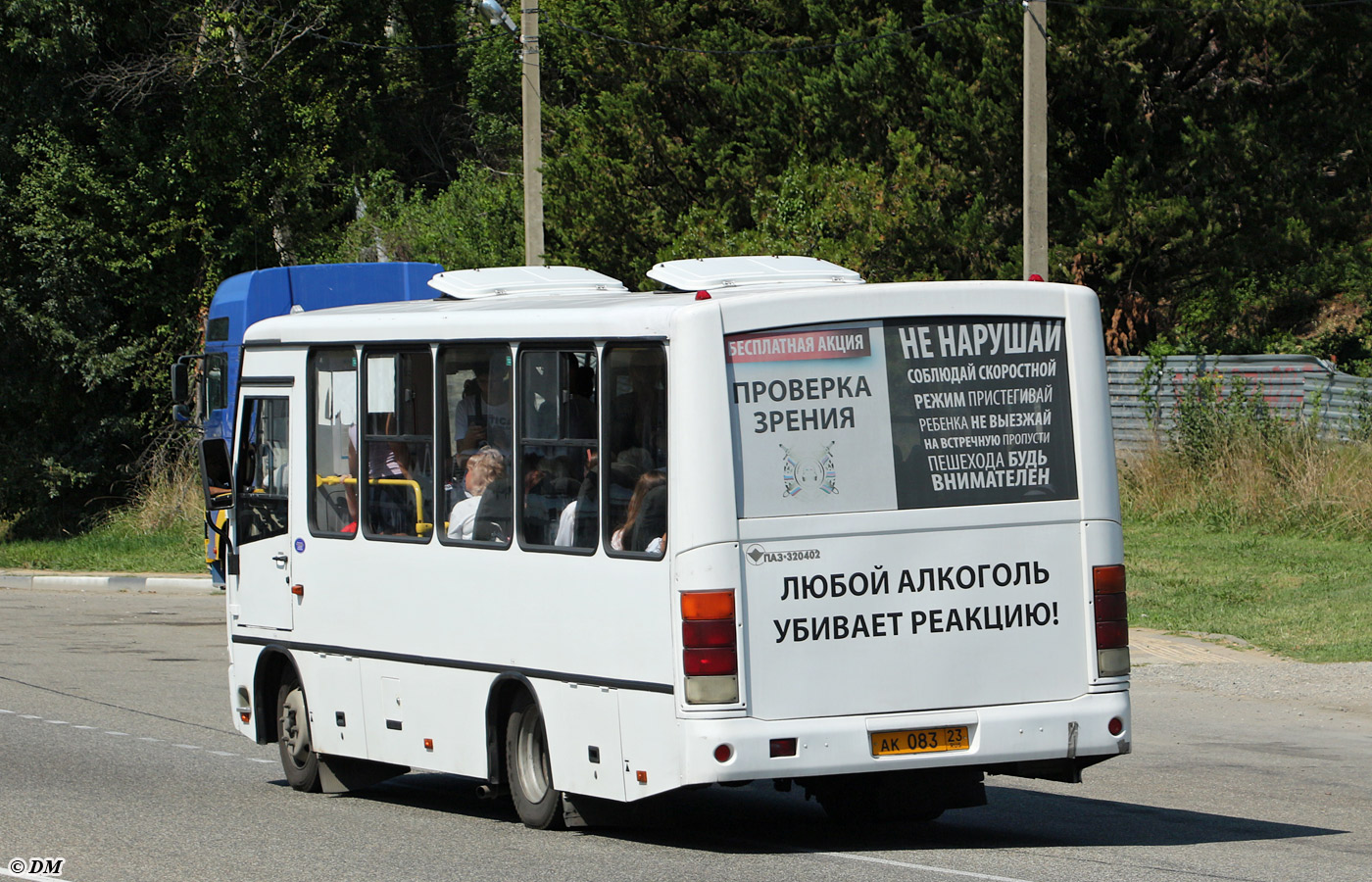 Краснодарский край, ПАЗ-320402-04 № АК 083 23