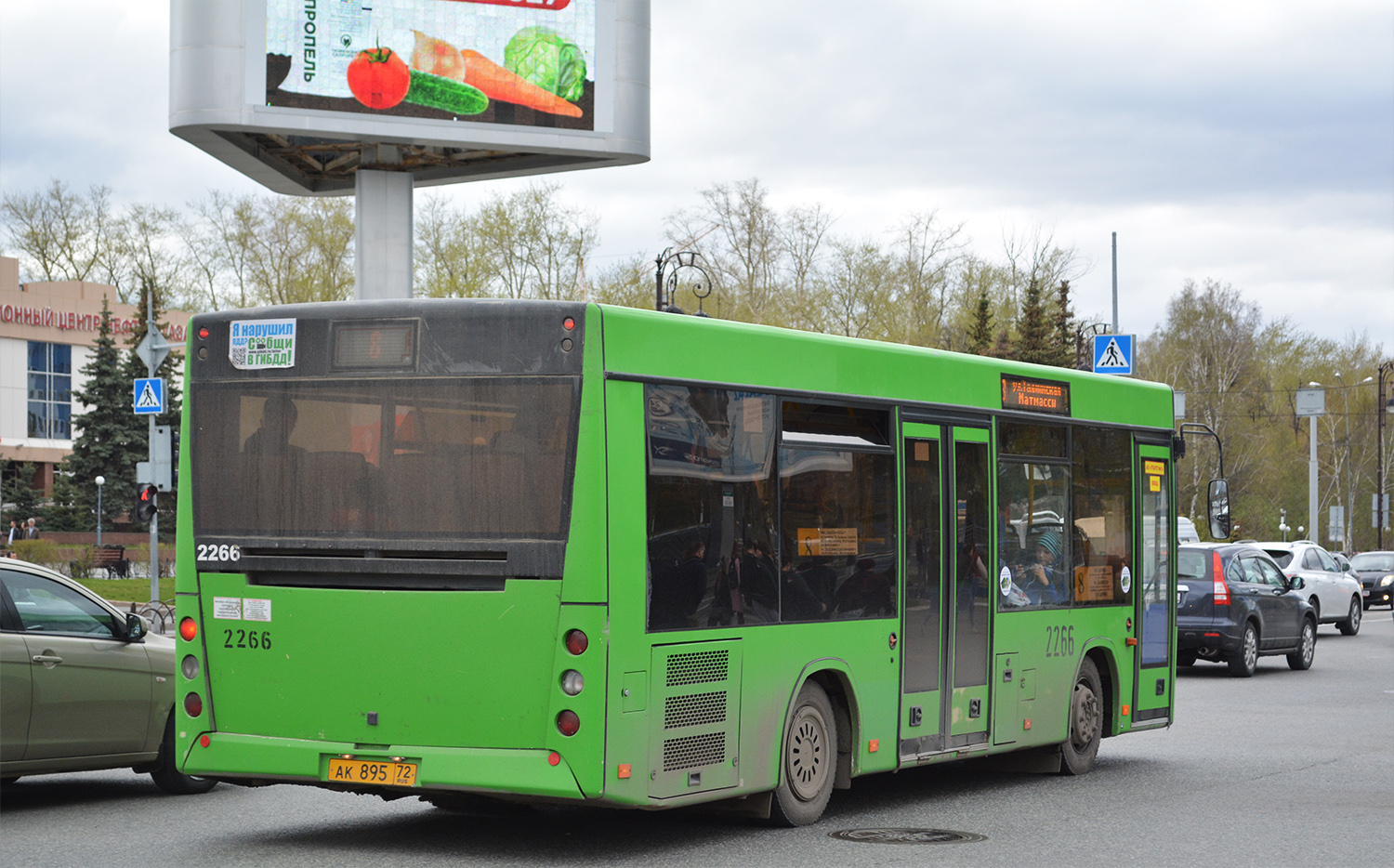 Тюменская область, МАЗ-206.068 № 2266 Тюменская область, МАЗ-206.068 № 2266