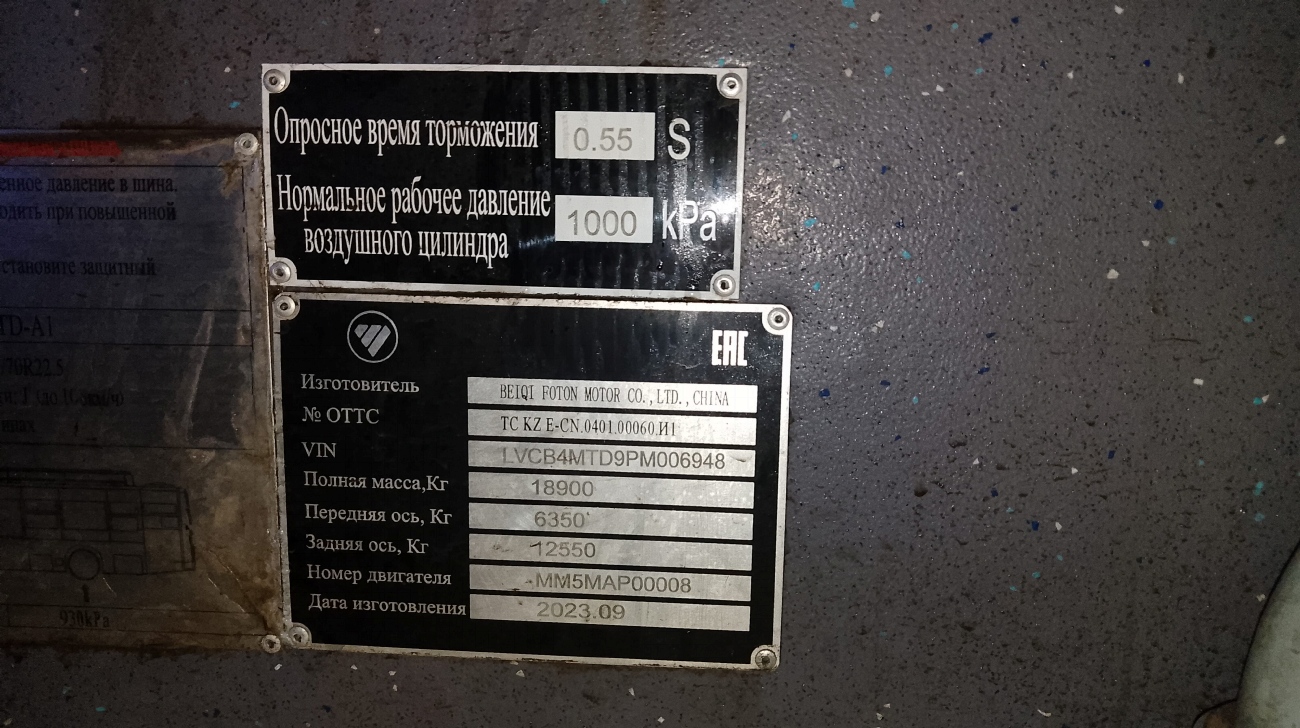 Алматы, Foton BJ6123C6CTD-A1 № 9109
