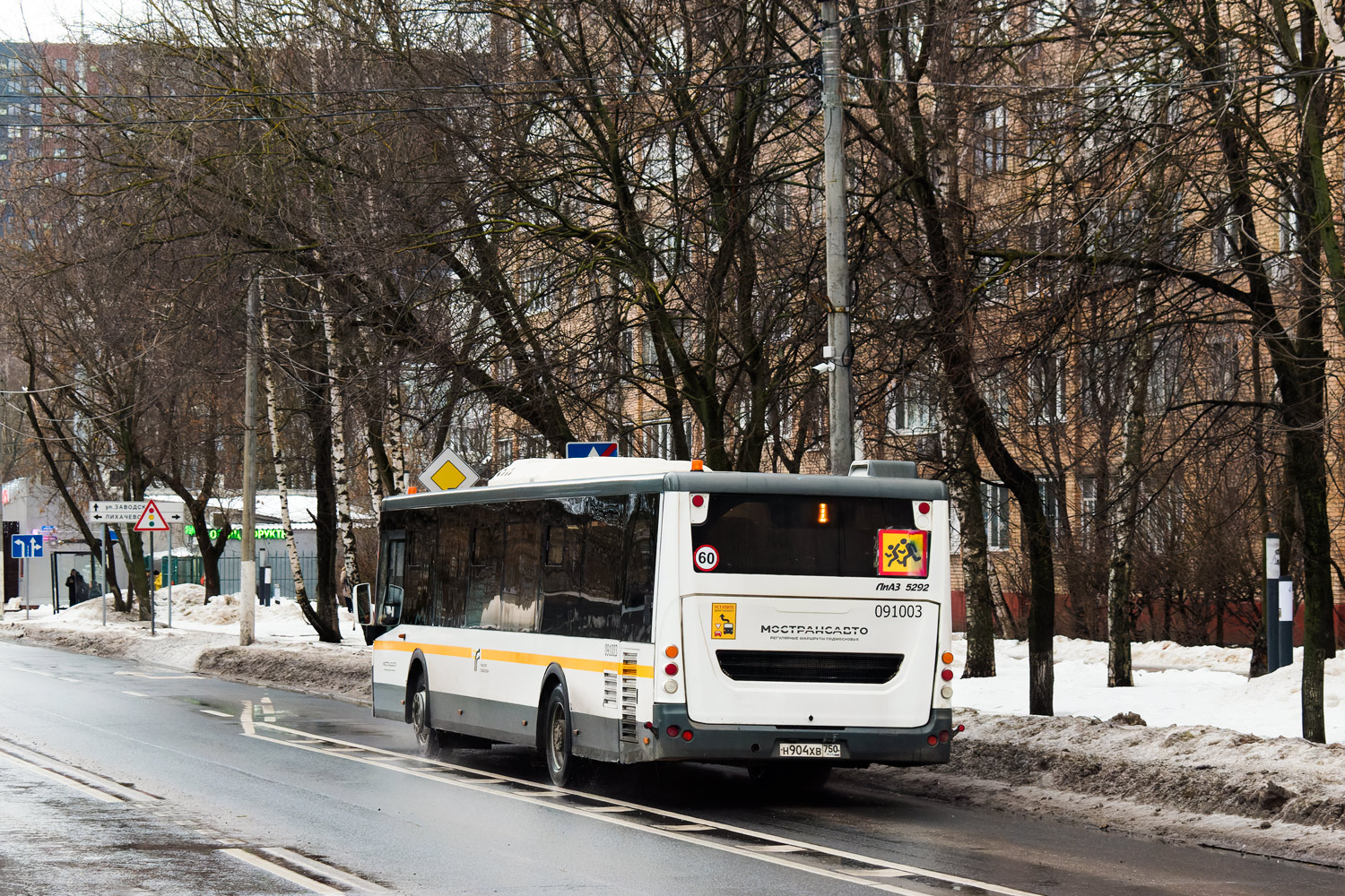 Московская область, ЛиАЗ-5292.65-03 № 091003