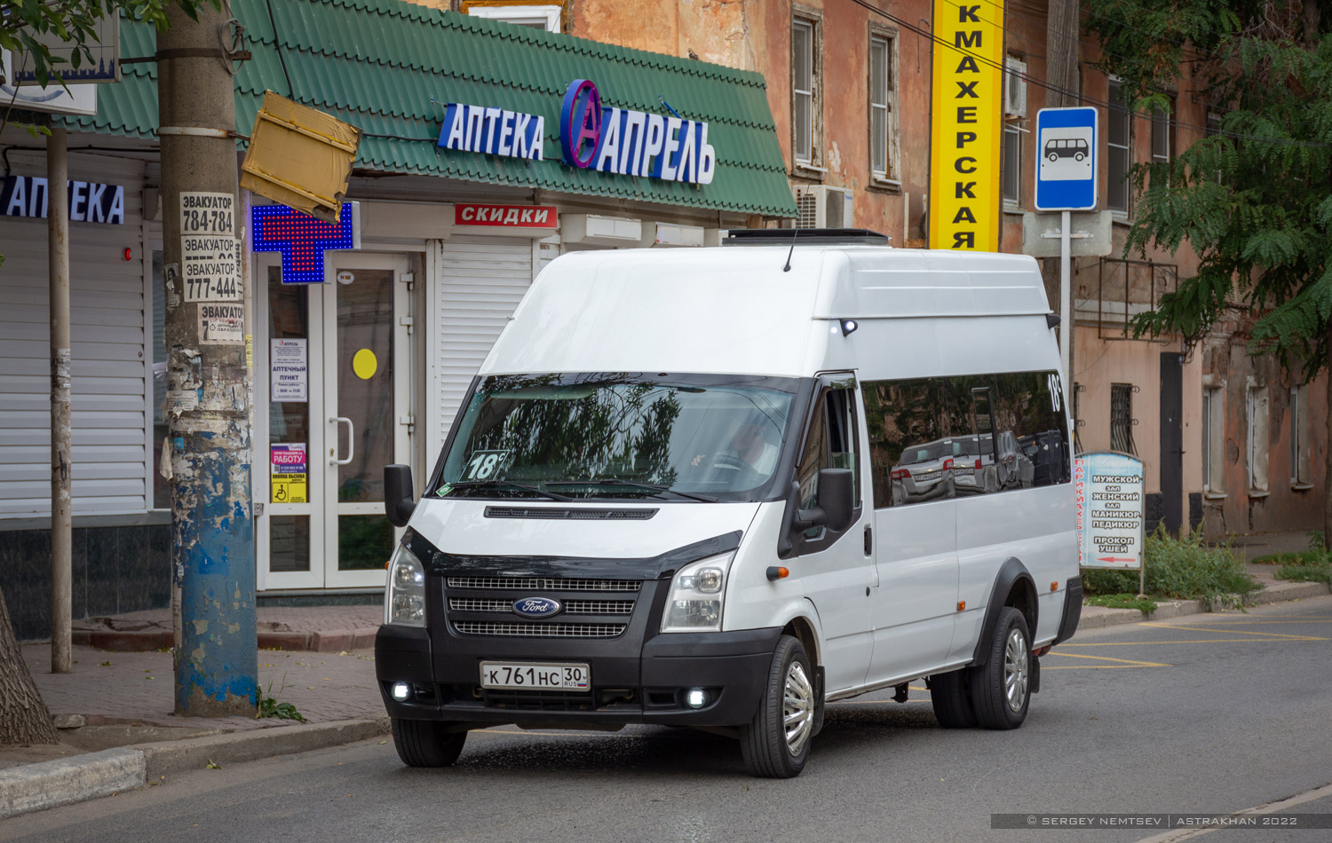 Астраханская область, Нижегородец-222709  (Ford Transit) № К 761 НС 30 Астраханская область, Нижегородец-222709  (Ford Transit) № К 761 НС 30