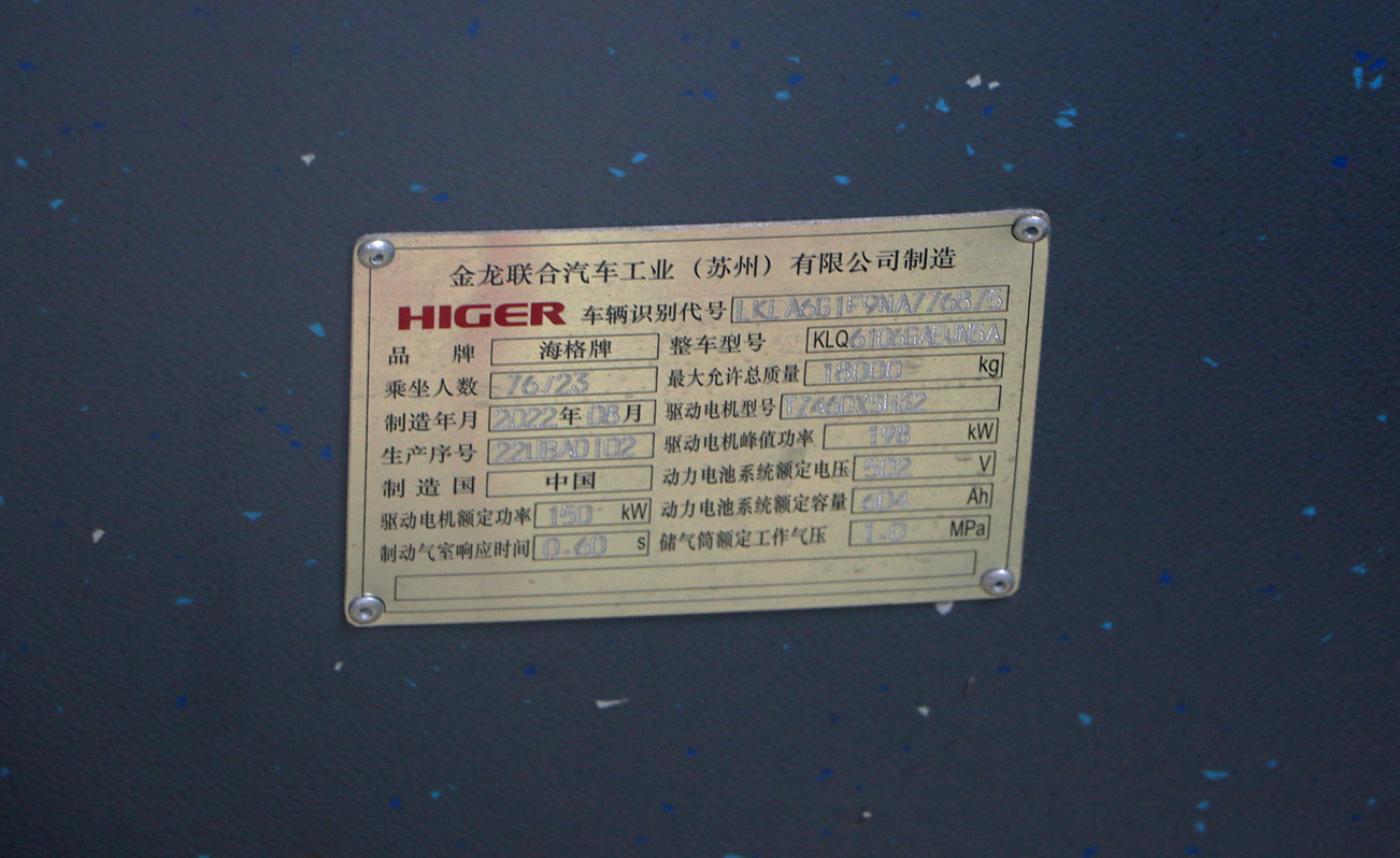 Китай, Higer Azure A10 (KLQ6106GAEVN5A) № 11639