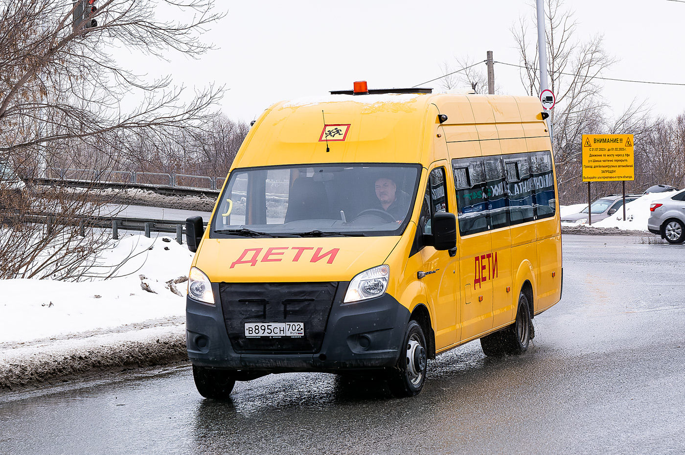 Башкортостан, ИАЦ 1767A4 № В 895 СН 702 Башкортостан, ИАЦ 1767A4 № В 895 СН 702