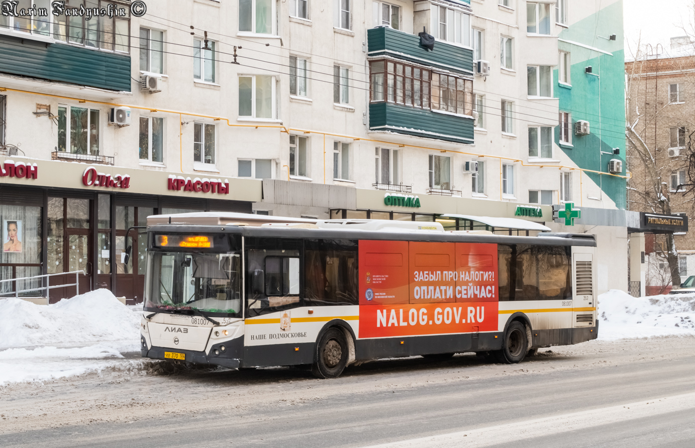 Московская область, ЛиАЗ-5292.22 (2-2-2) № 081007