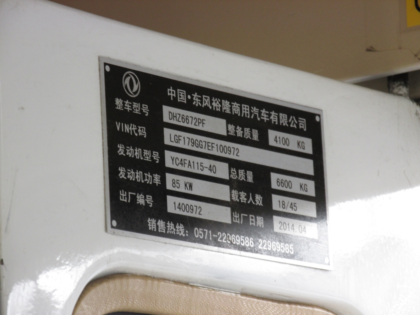Павлодарская область, Dongfeng DHZ6672PF № 935 CHA 14