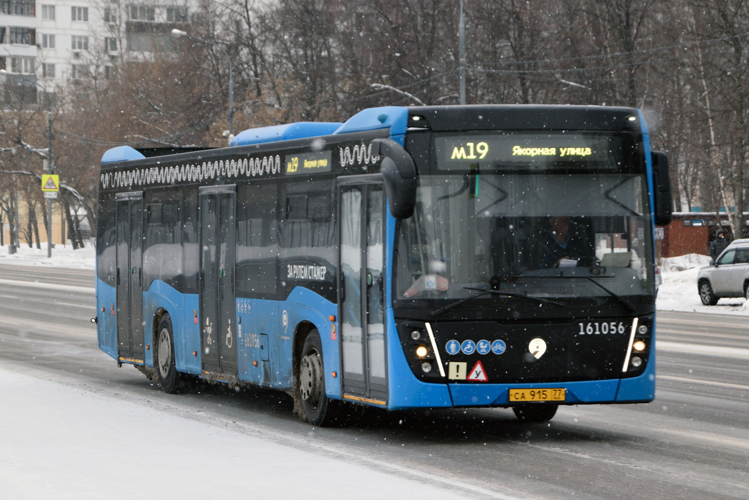 Moskwa, NefAZ-5299-40-52 Nr 161056