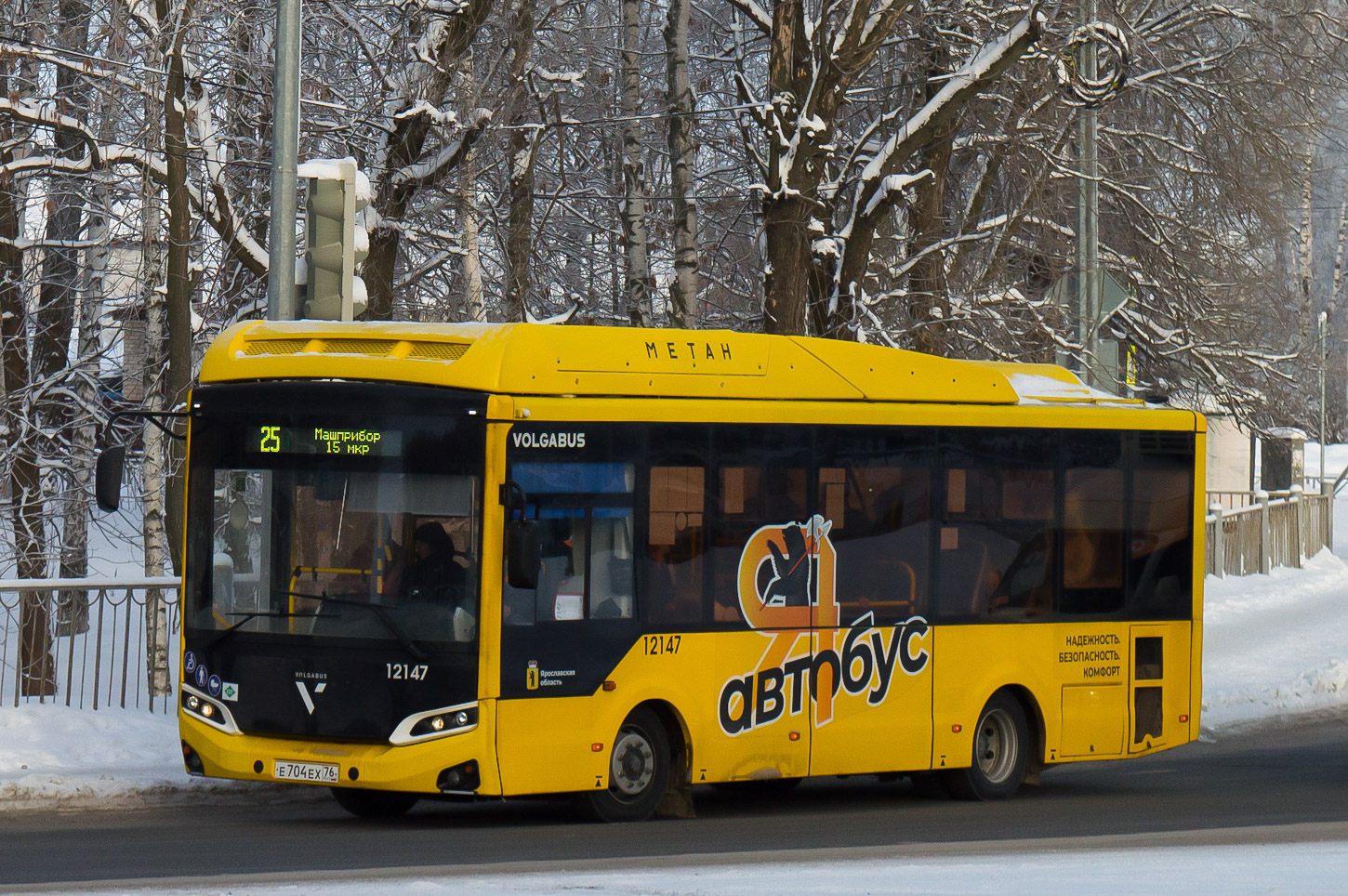 Yaroslavl region, Volgabus-4298.G4 (CNG) № 12147