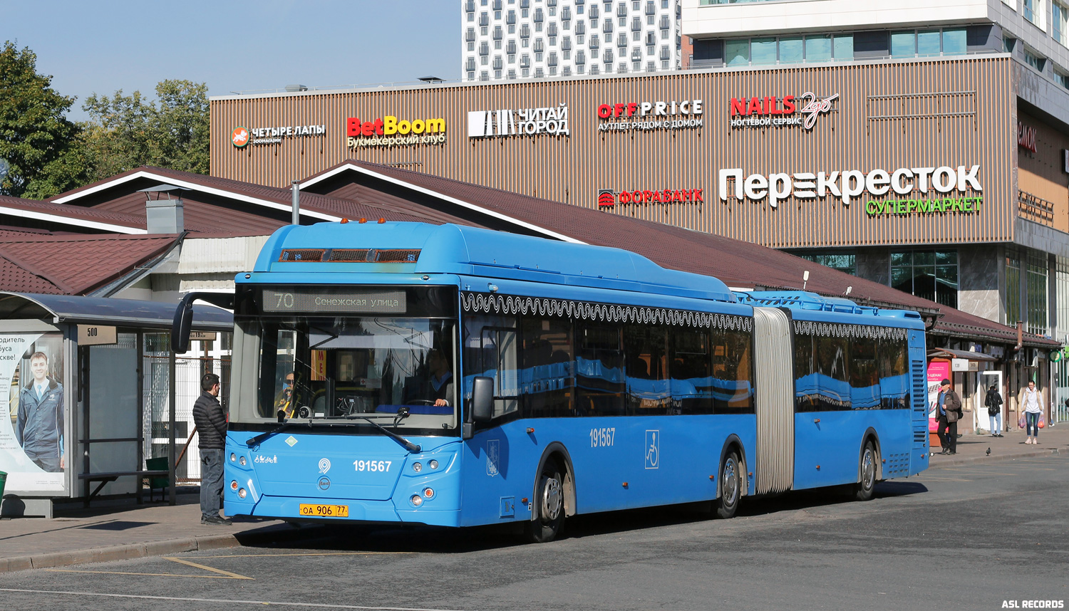 Москва, ЛиАЗ-6213.71 № 191567