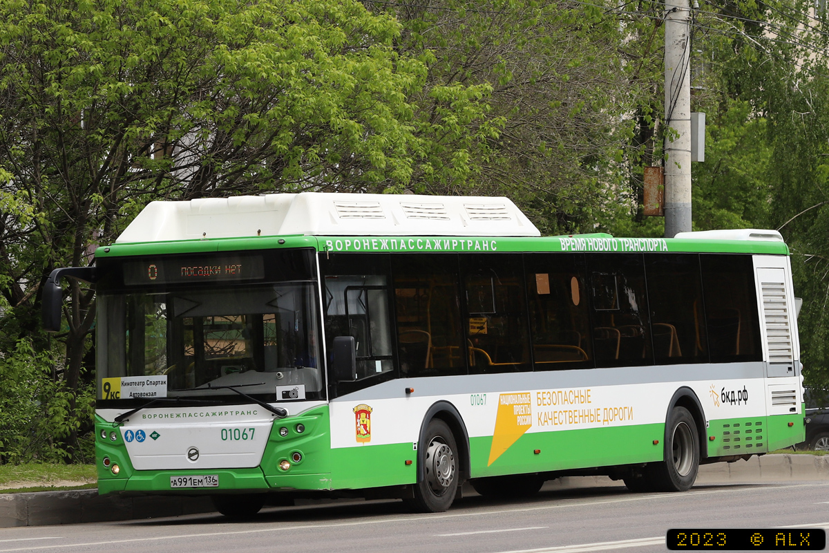 Воронежская область, ЛиАЗ-5292.67 (CNG) № 01067