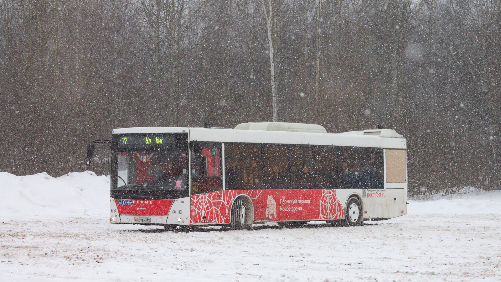 Perm region, MAZ-203.016 Nr. Н 921 ЕН 159