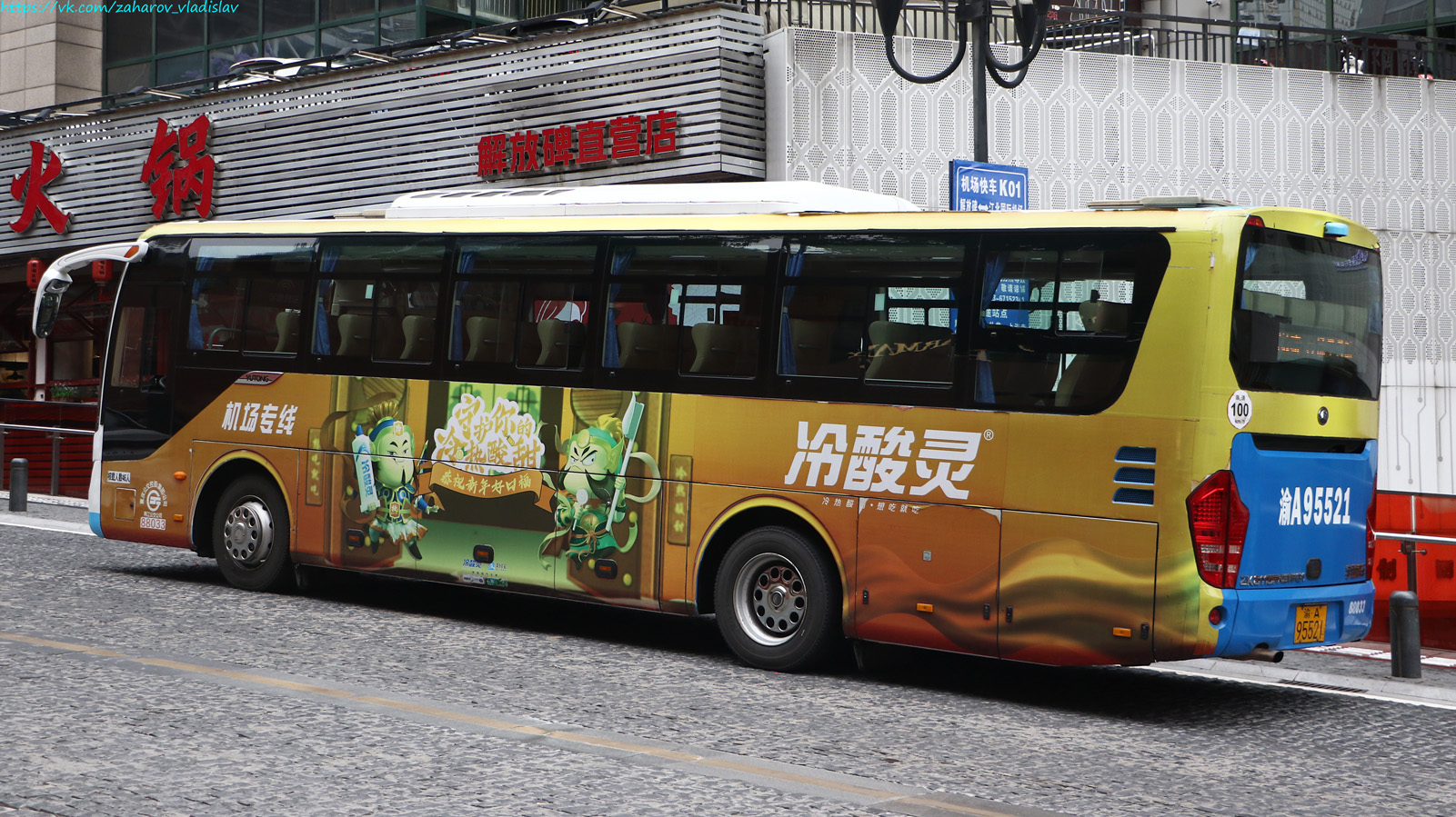 Китай, Yutong ZK6115PHEVPG1 № 88033