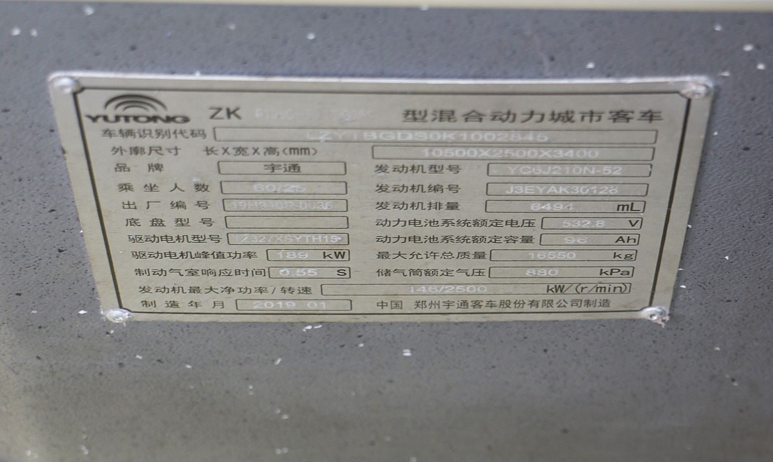 Китай, Yutong H10 (ZK6105CHEVNPG35C) № 26874