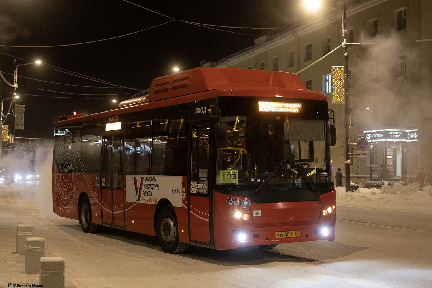 Автобусы 103 хатассы