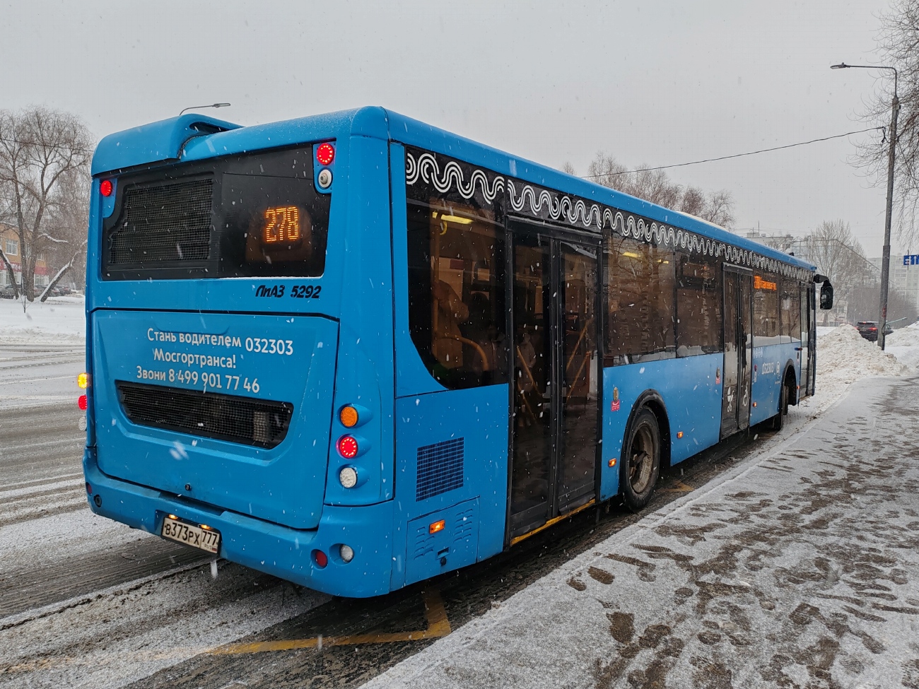 Москва, ЛиАЗ-5292.22 (2-2-2) № 032303