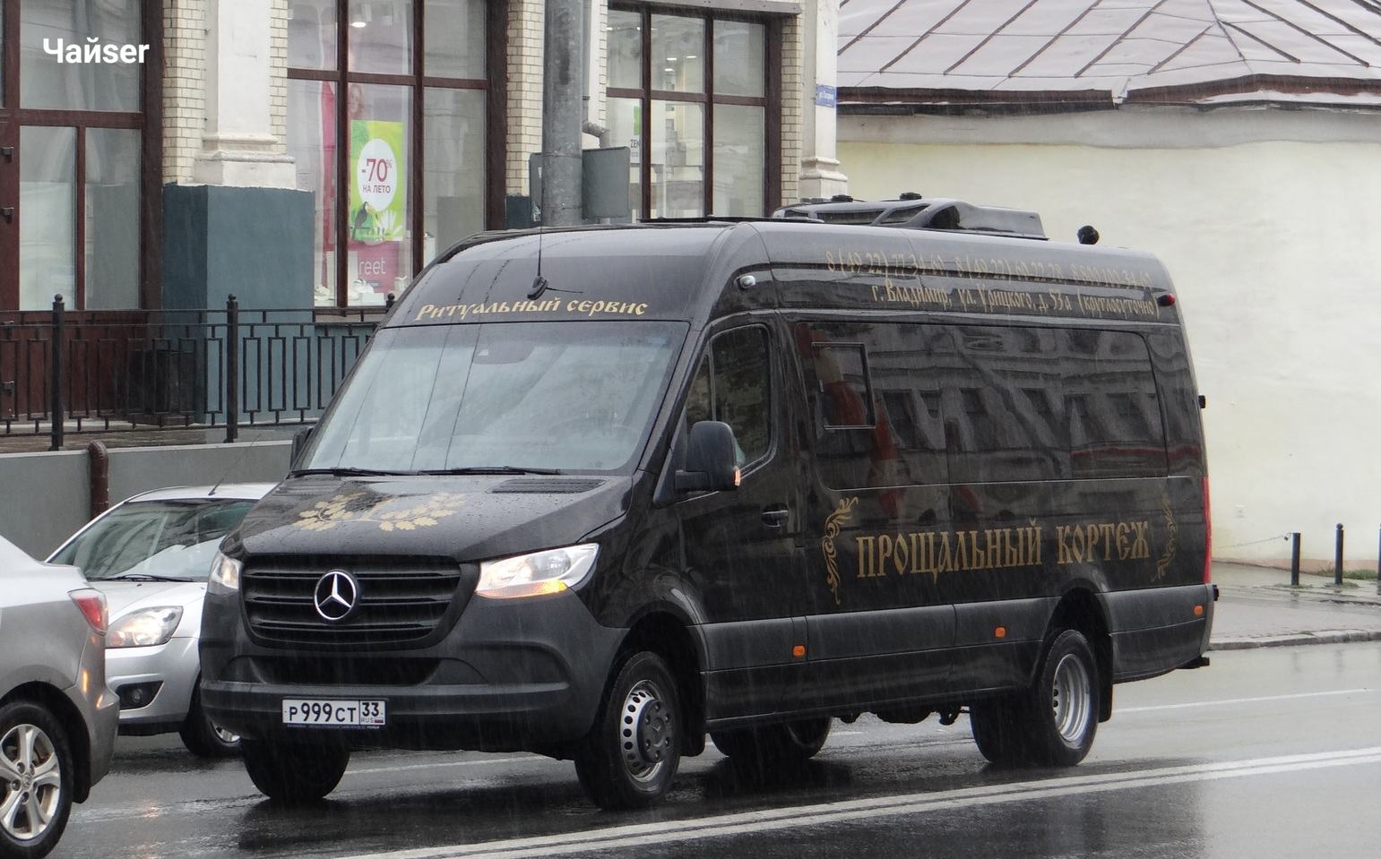 Владимирская область, Луидор-223646 (MB Sprinter) № Р 999 СТ 33