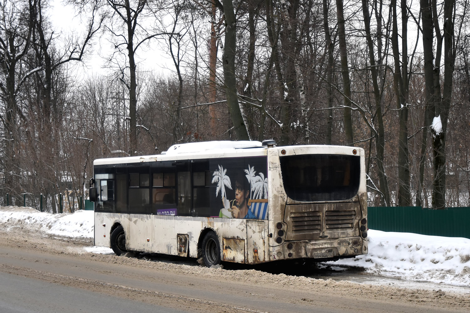 Московская область, Volgabus-5270.0H № 032123