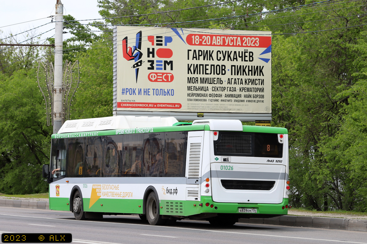 Воронежская область, ЛиАЗ-5292.67 (CNG) № 01026