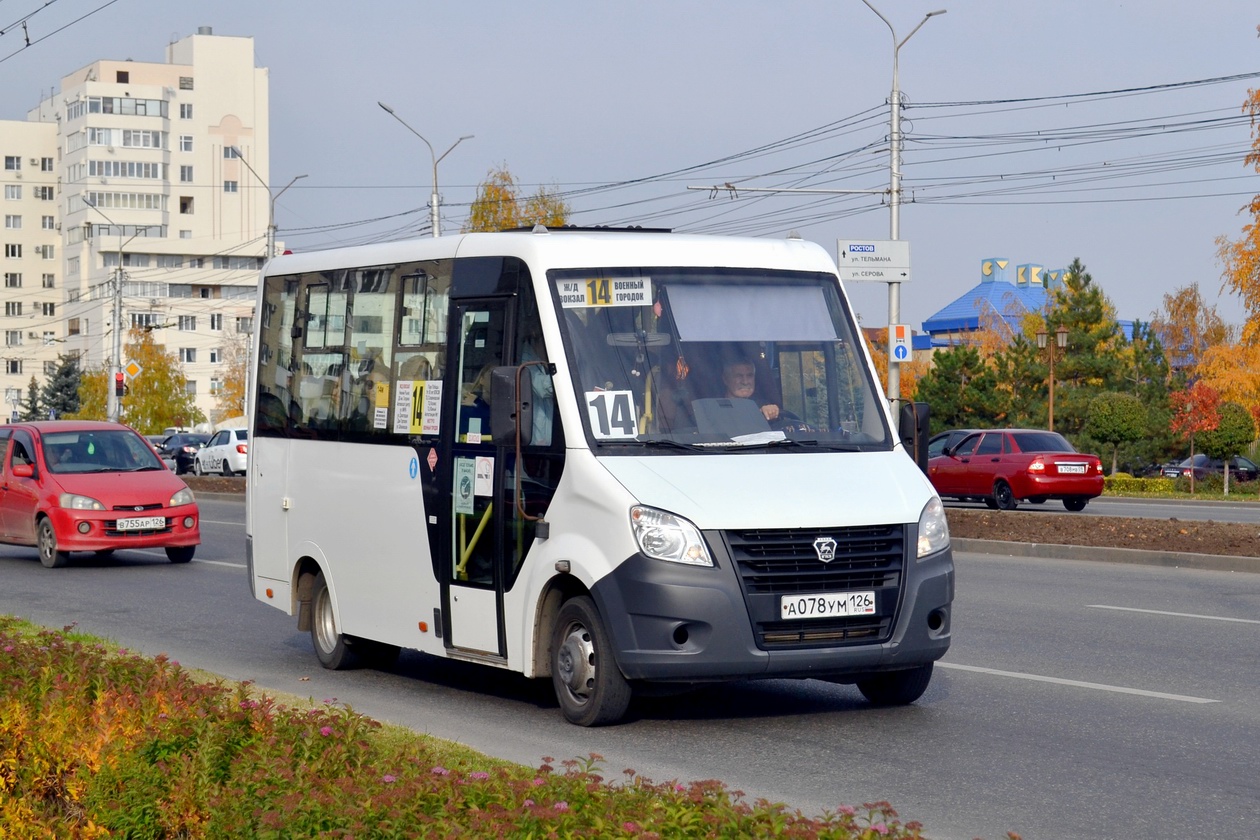 Ставропольский край, ГАЗ-A64R42 Next № А 078 УМ 126