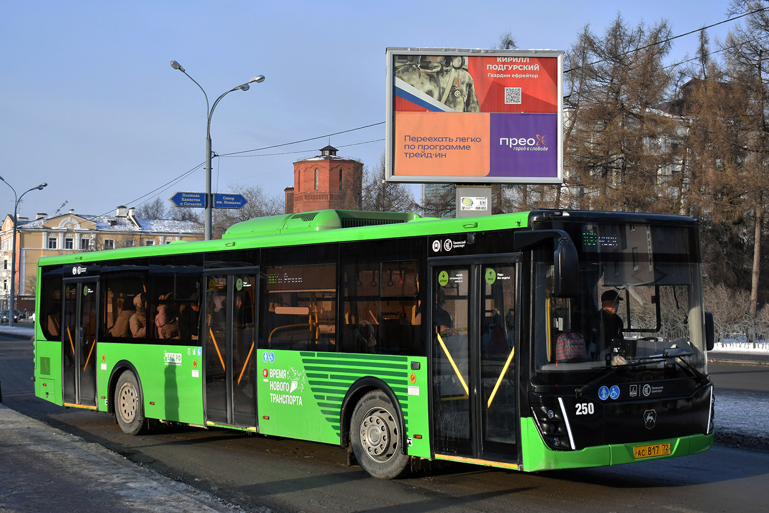 Тюменская область, ЛиАЗ-5292.65 № 250