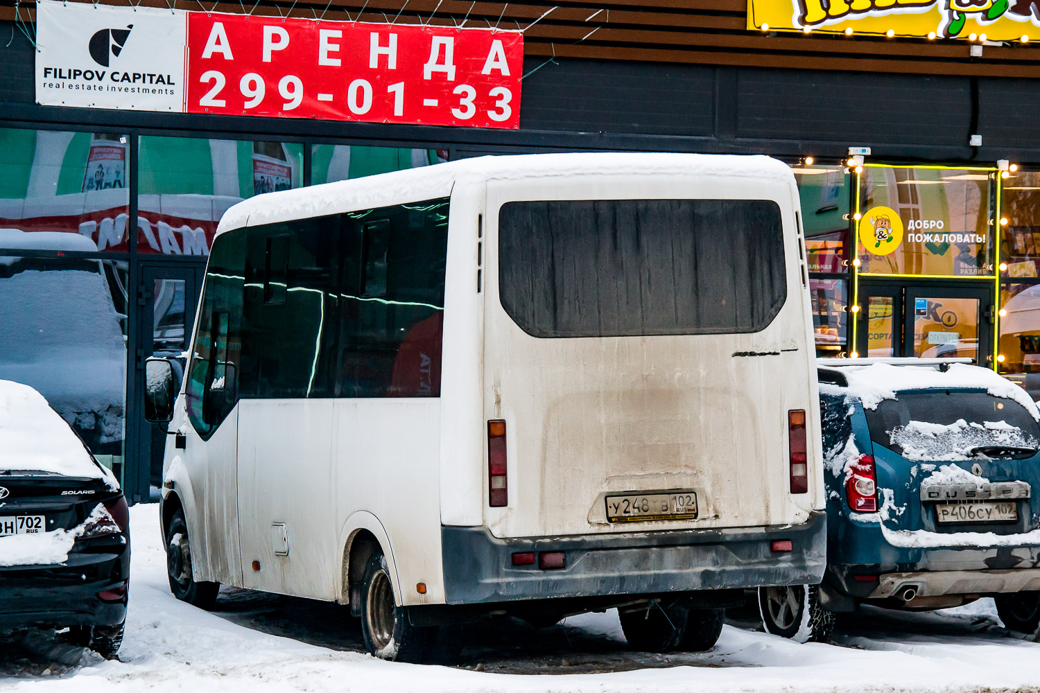 Башкортостан, ГАЗ-A63R42 Next № У 248 ТВ 102