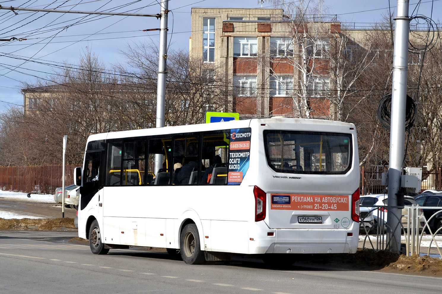 Ставропольский край, ПАЗ-320415-04 "Vector Next" № К 060 УН 126