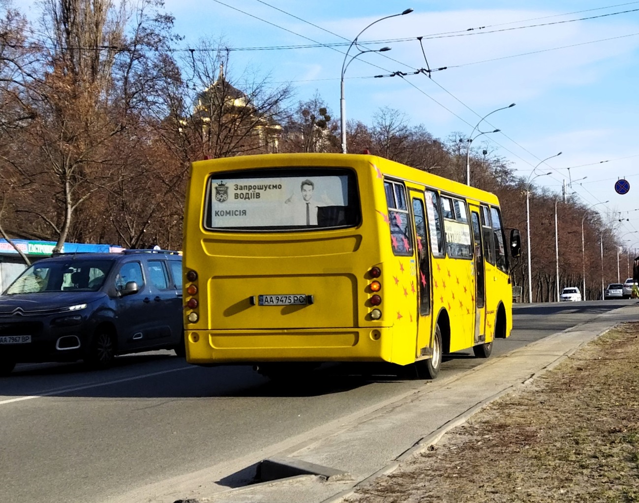 Киев, Ataman A09204 № AA 9475 PC