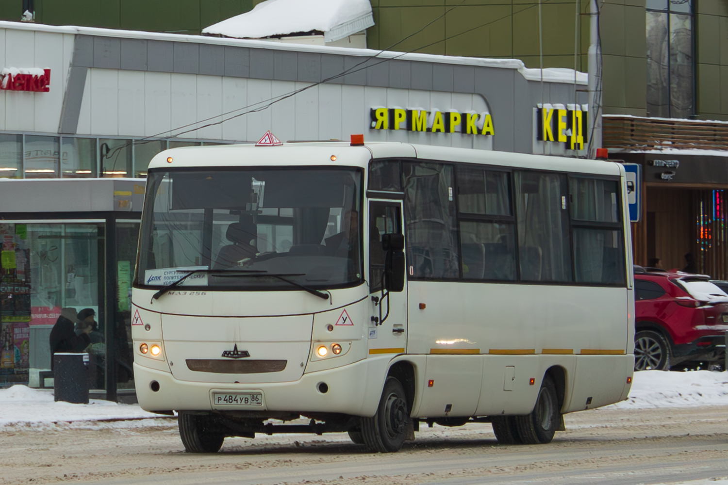 Ханты-Мансийский АО, МАЗ-256.170 № Р 484 УВ 86 Ханты-Мансийский АО, МАЗ-256.170 № Р 484 УВ 86